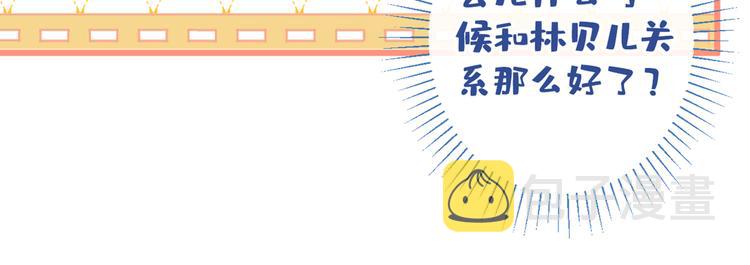 第32话 受受联盟成立！！81