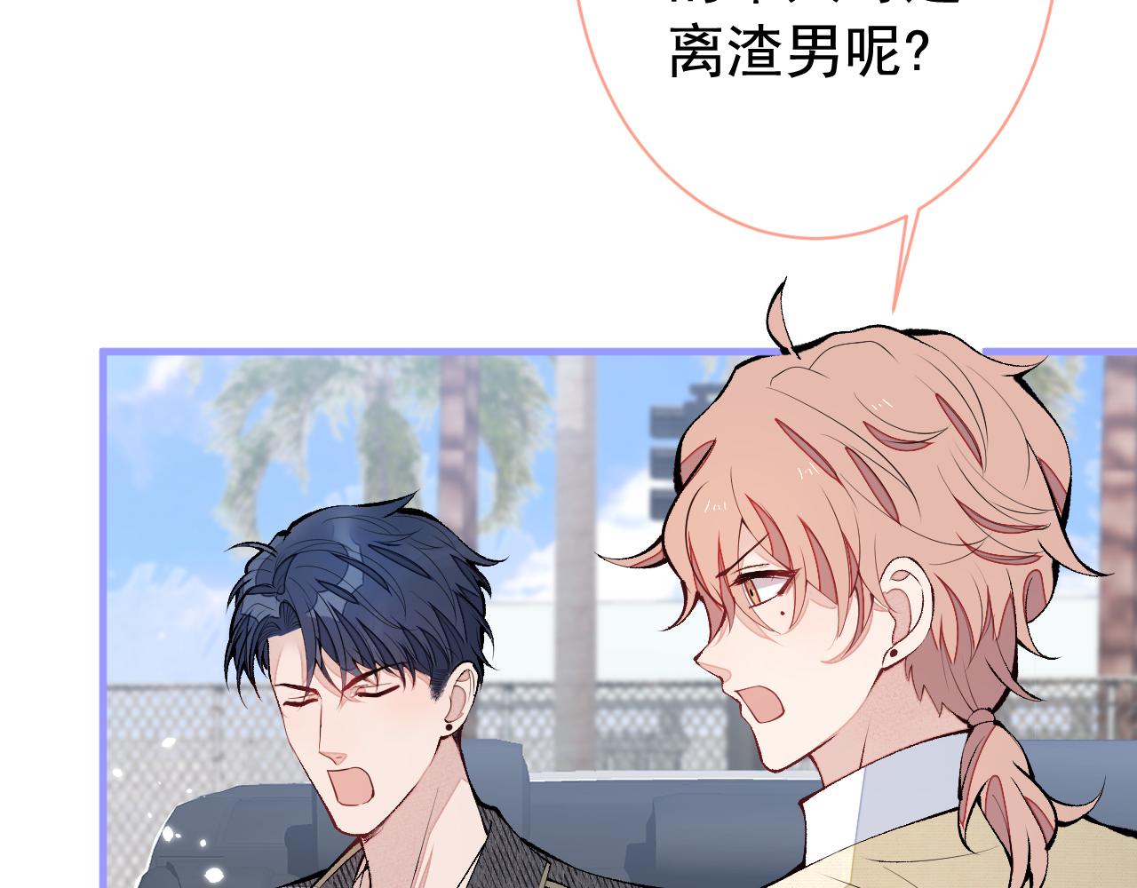 第156话 情敌变连襟？69