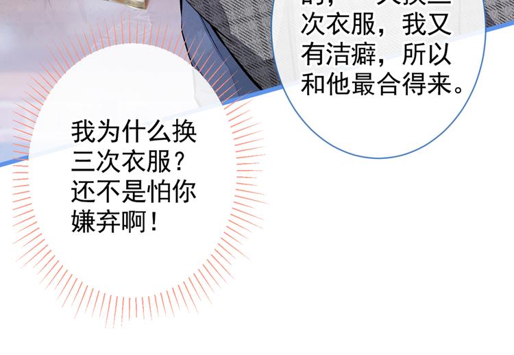 第29话 这不是逼我出柜吗！78