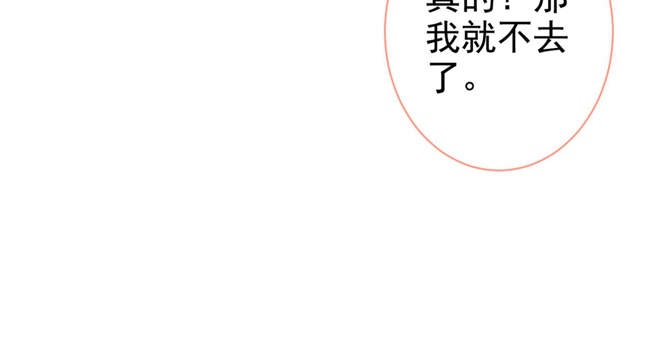 第86话 我和幺儿在一起了116