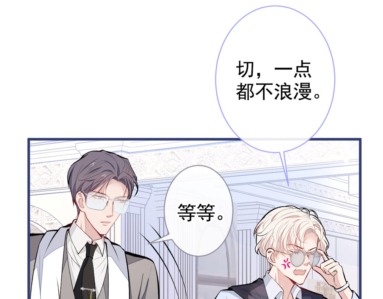 第89话 无证郎中vs江湖骗子62