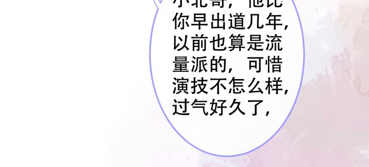 第9话 你和他是什么关系！56