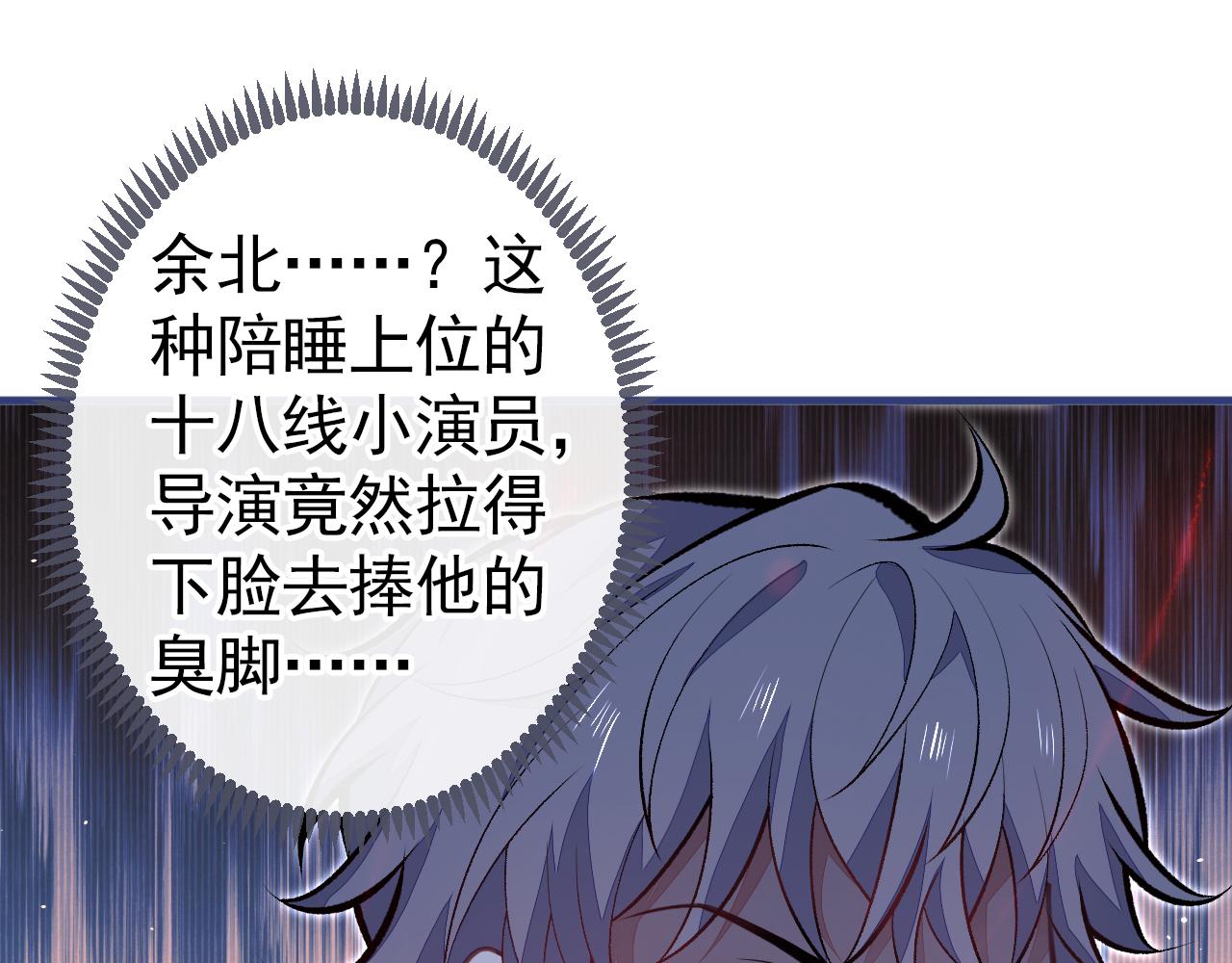 第102话 又有绯闻了？57