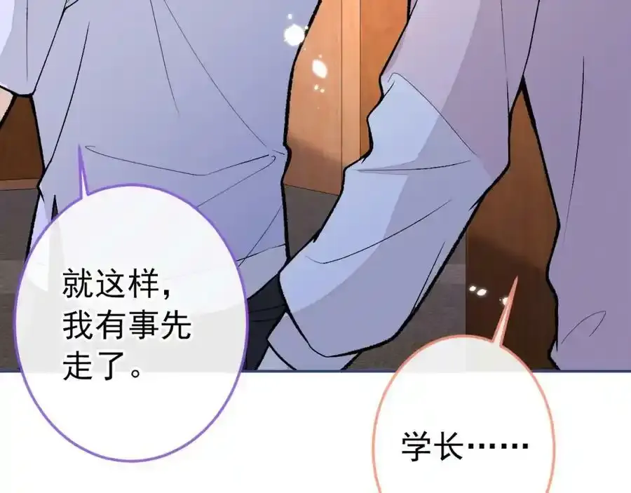 大学篇37 学长要退学？！21