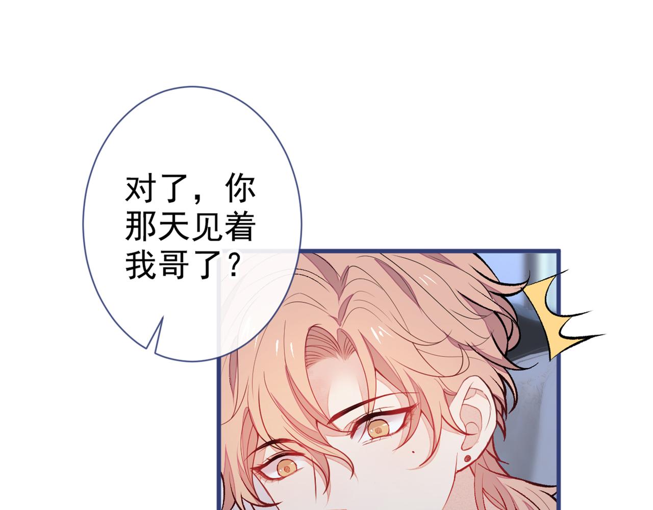 第81话 顾亦铭，我腰疼4