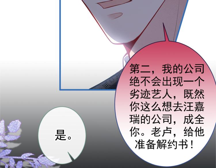 第71话 是谁在背后抹黑76