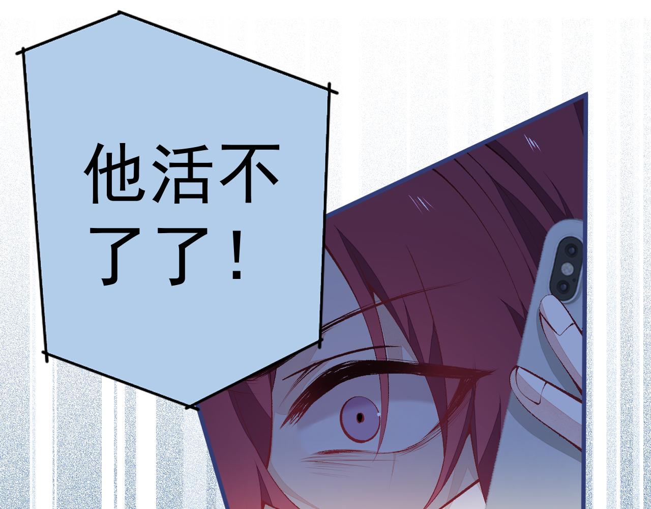 第143话 是你害死了亦铭哥！32