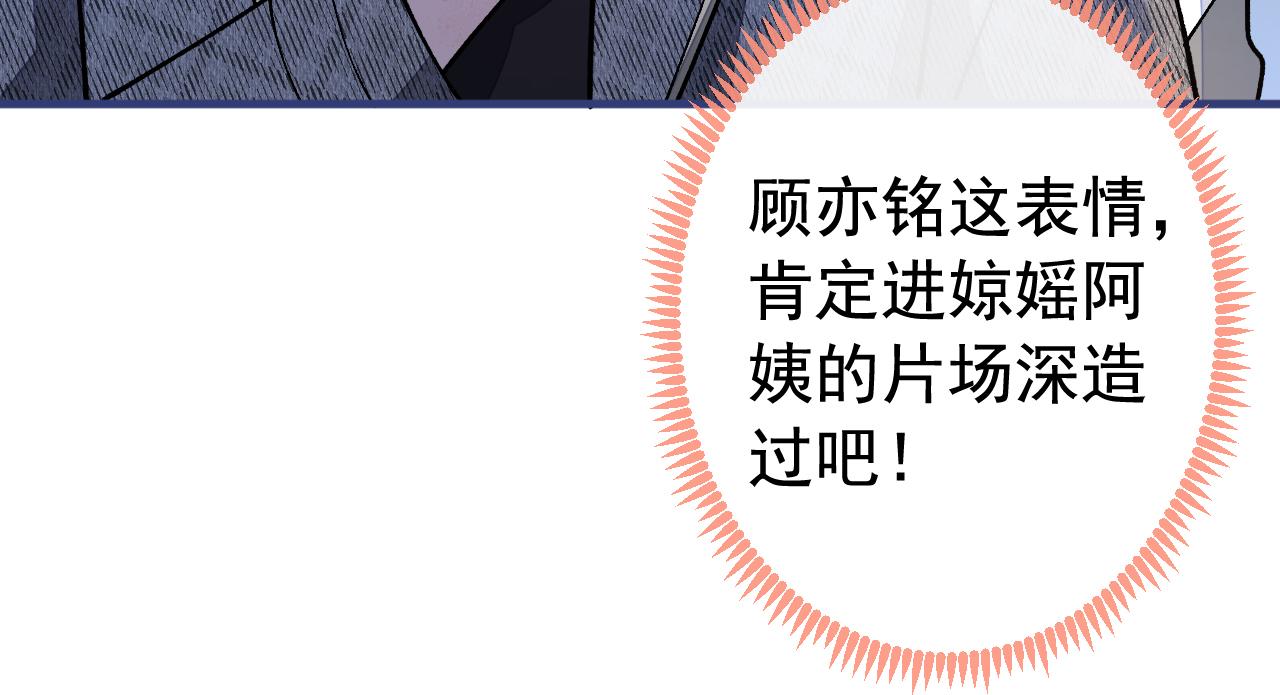 第155话 我恨不得把你拴床头43