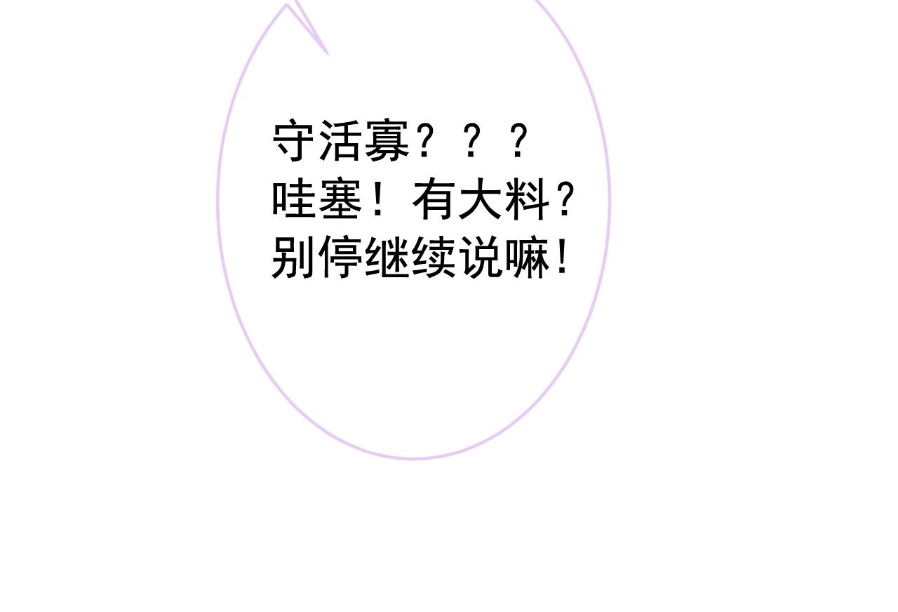 番外8-薇薇文岚篇·中37