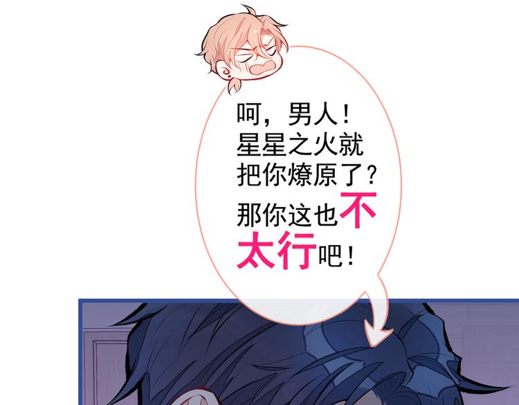 第34话 星星之火就燎原了？62