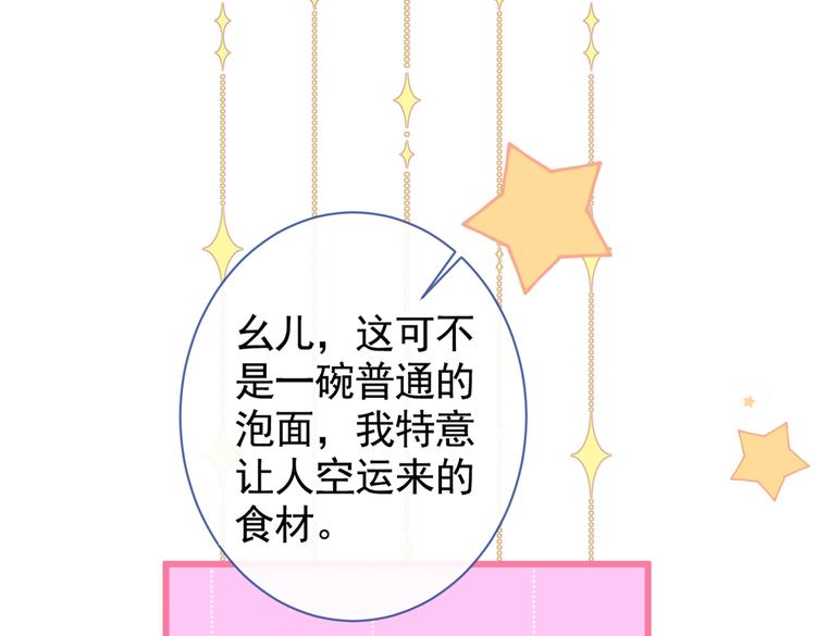 第42话 温泉池边的生日礼物88