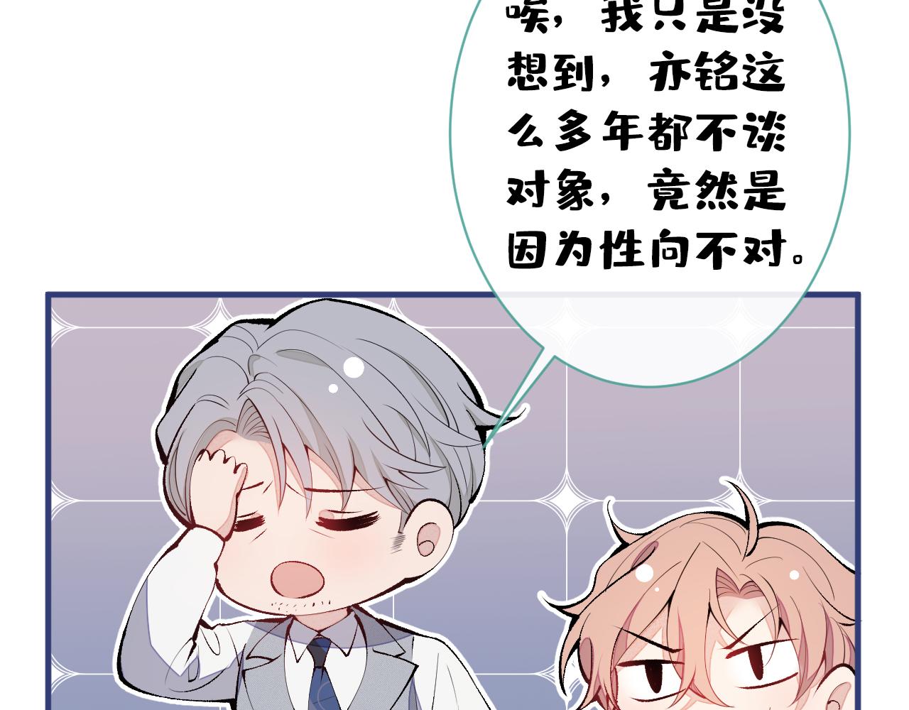 第137话 别让你伯母知道了94
