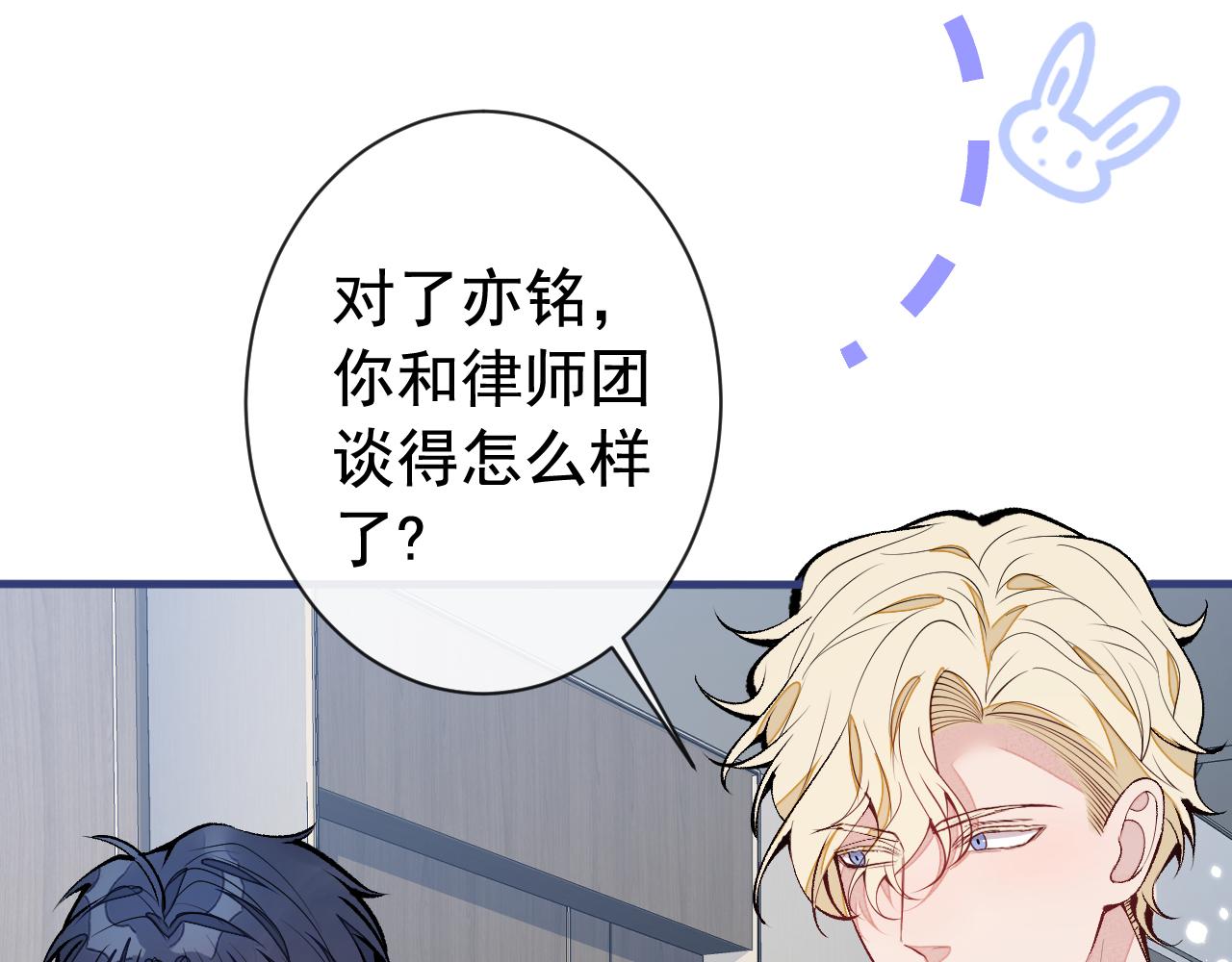 第158话 坏狐狸变忠犬？8