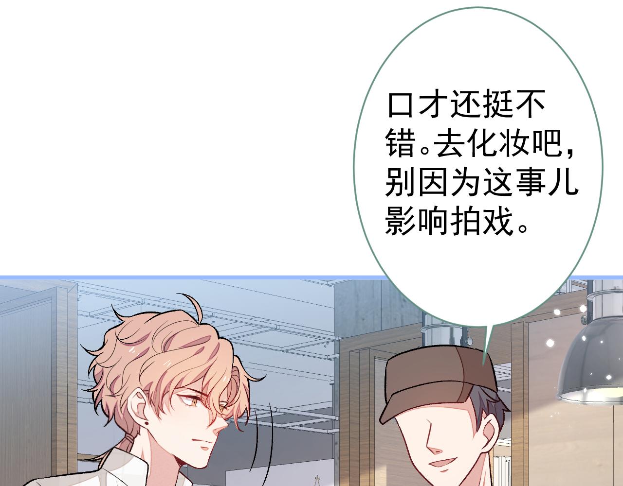 第107话 爆黑料的是他？79