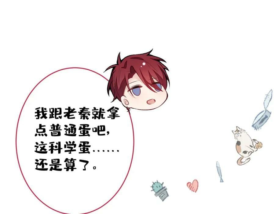 养娃篇01 这蛋，是怎么回事？129