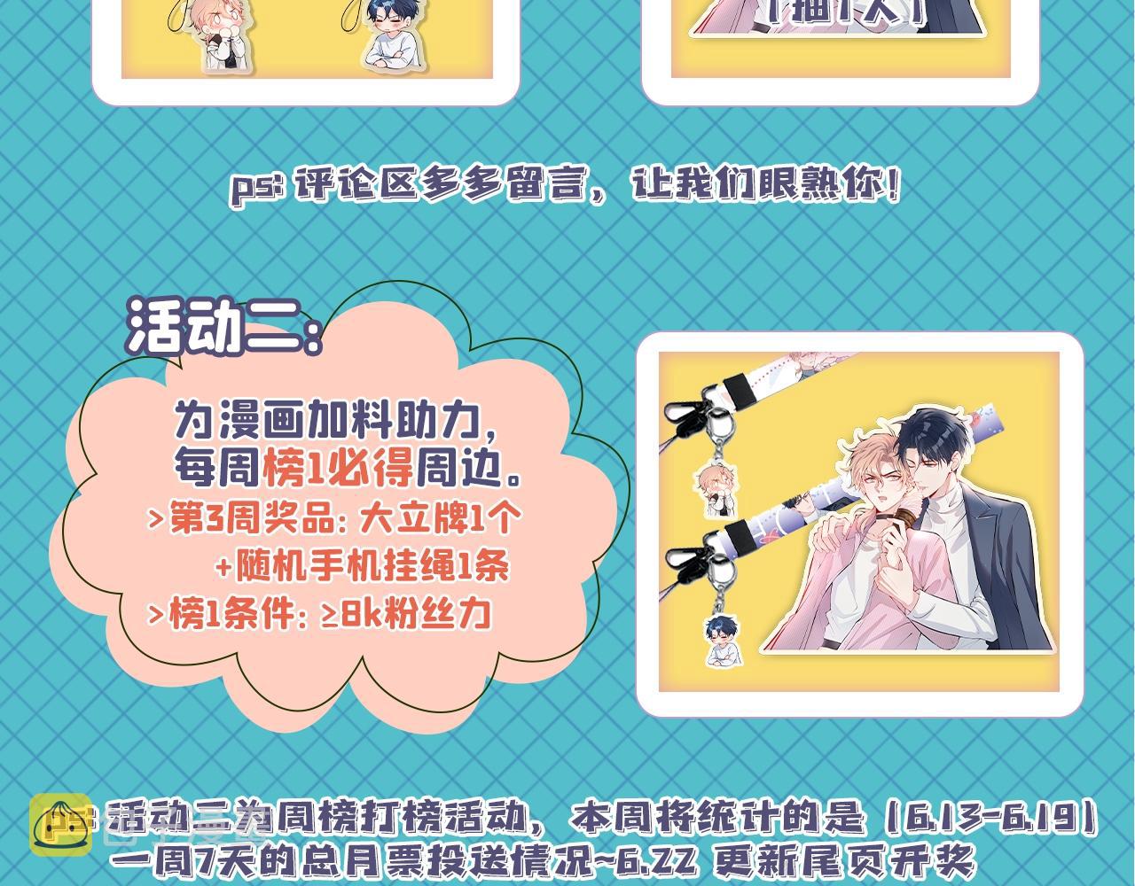 第151话 解约费五千万？！114