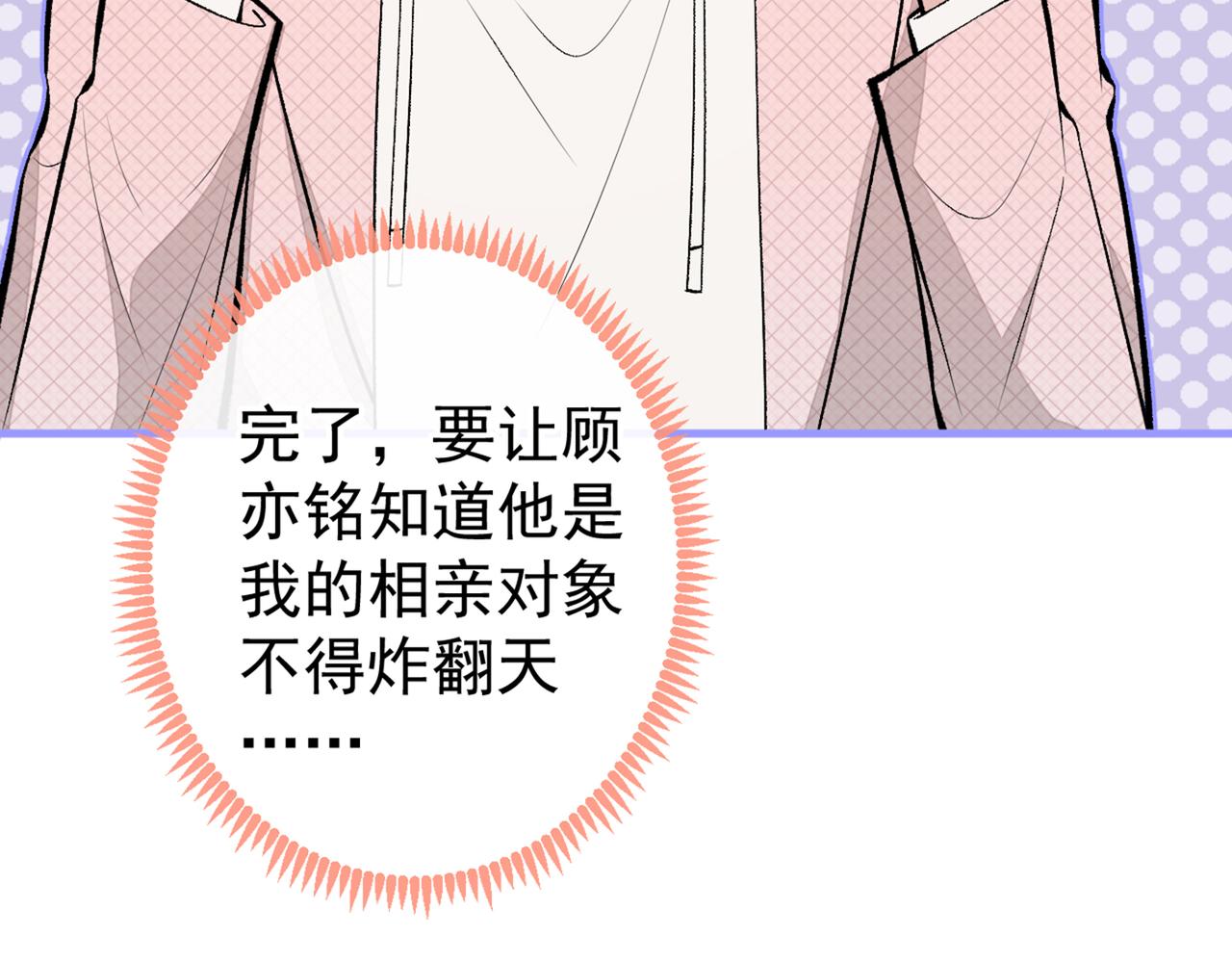 第90话 我是余北男朋友62