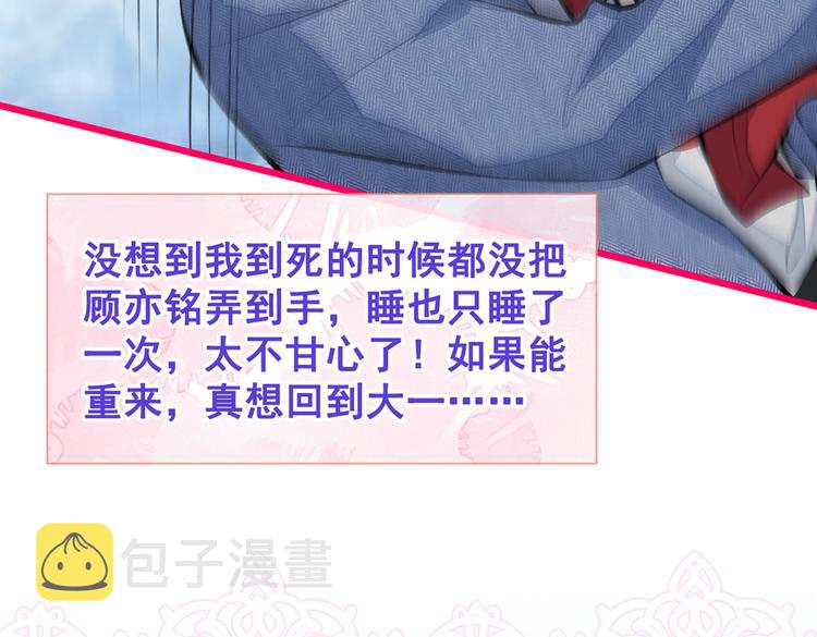 第38话 余北落水了？！26