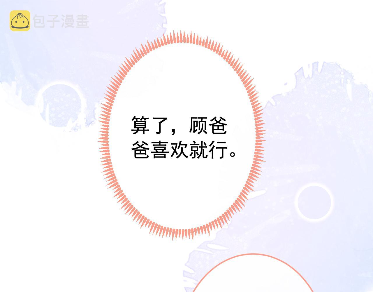第163话 幺儿，梦游了？40
