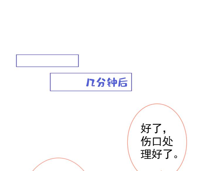 第41话 用我的后半辈子赎罪56