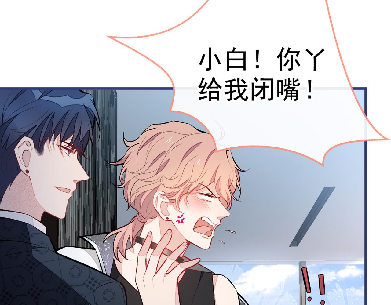 第81话 顾亦铭，我腰疼89