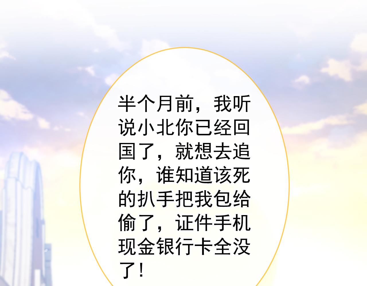 第136话 婚外恋实锤了！45