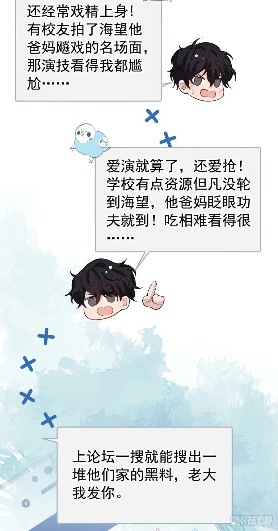 大学篇29 你别，我会想歪10