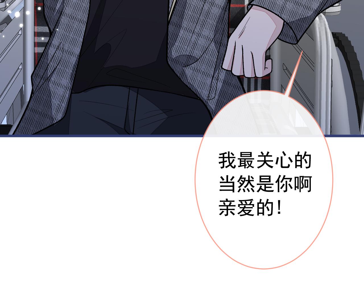 第155话 我恨不得把你拴床头46