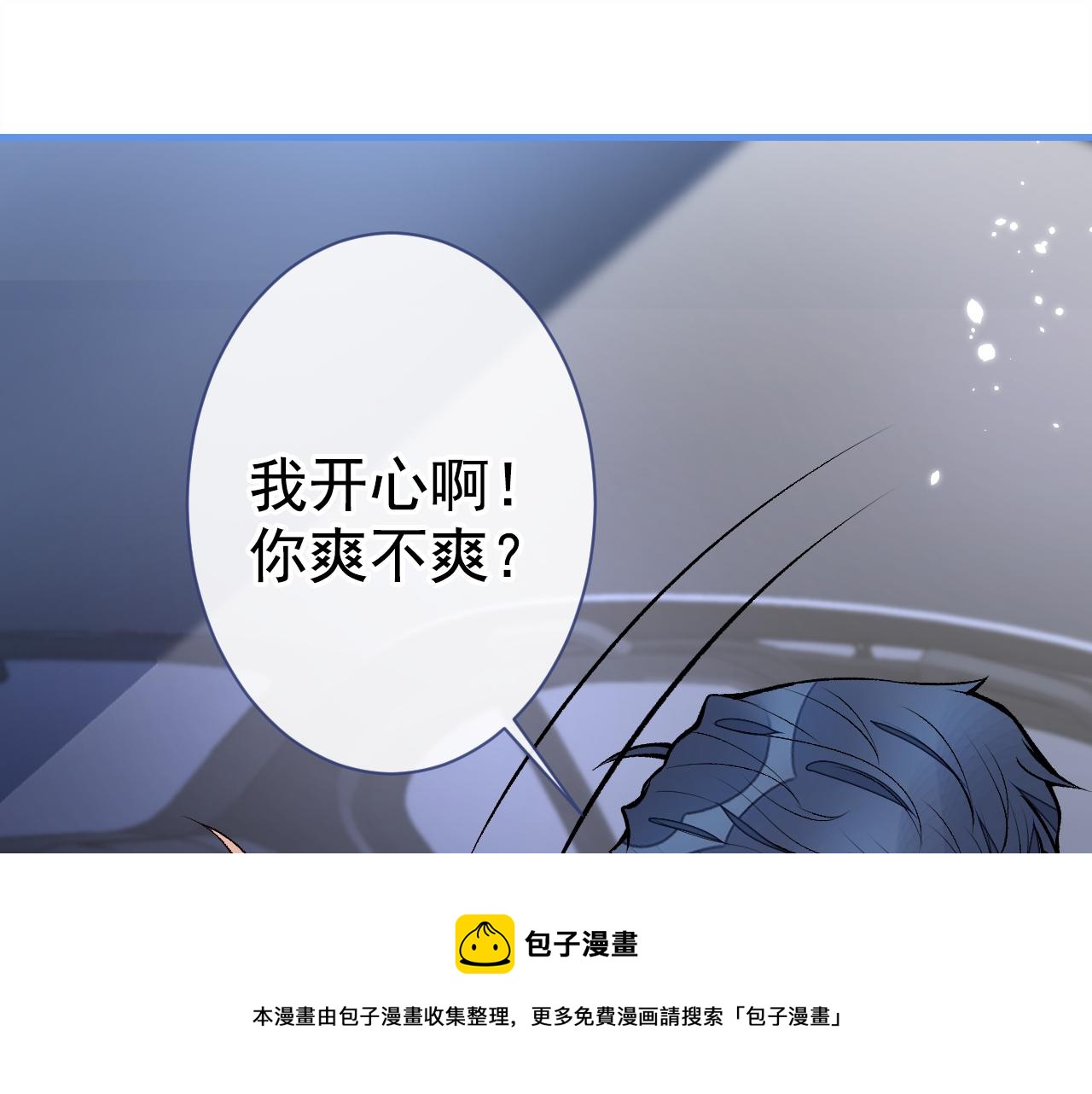 第123话 你、你这是骗婚！20