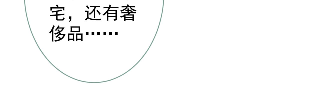 第122话 我们是合法夫夫！83