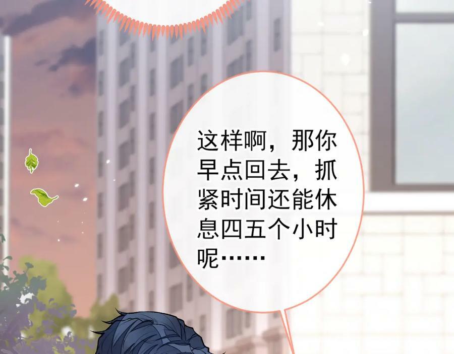 大学篇45 完结：不想和你分开33