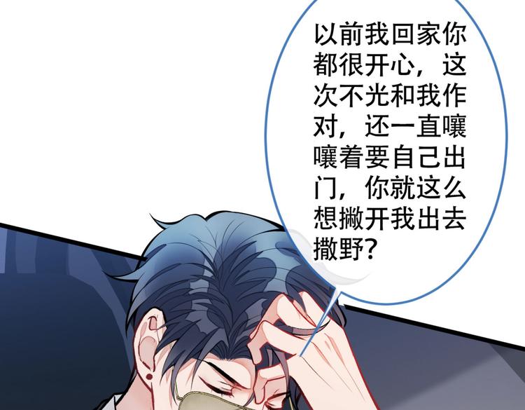 第8话 对戏操练起来！103