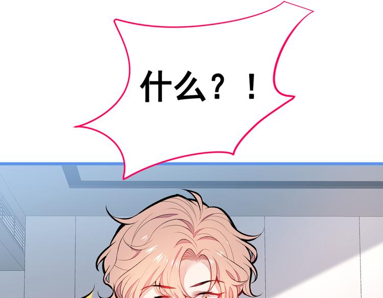 第26话 嘤——老公我错了50