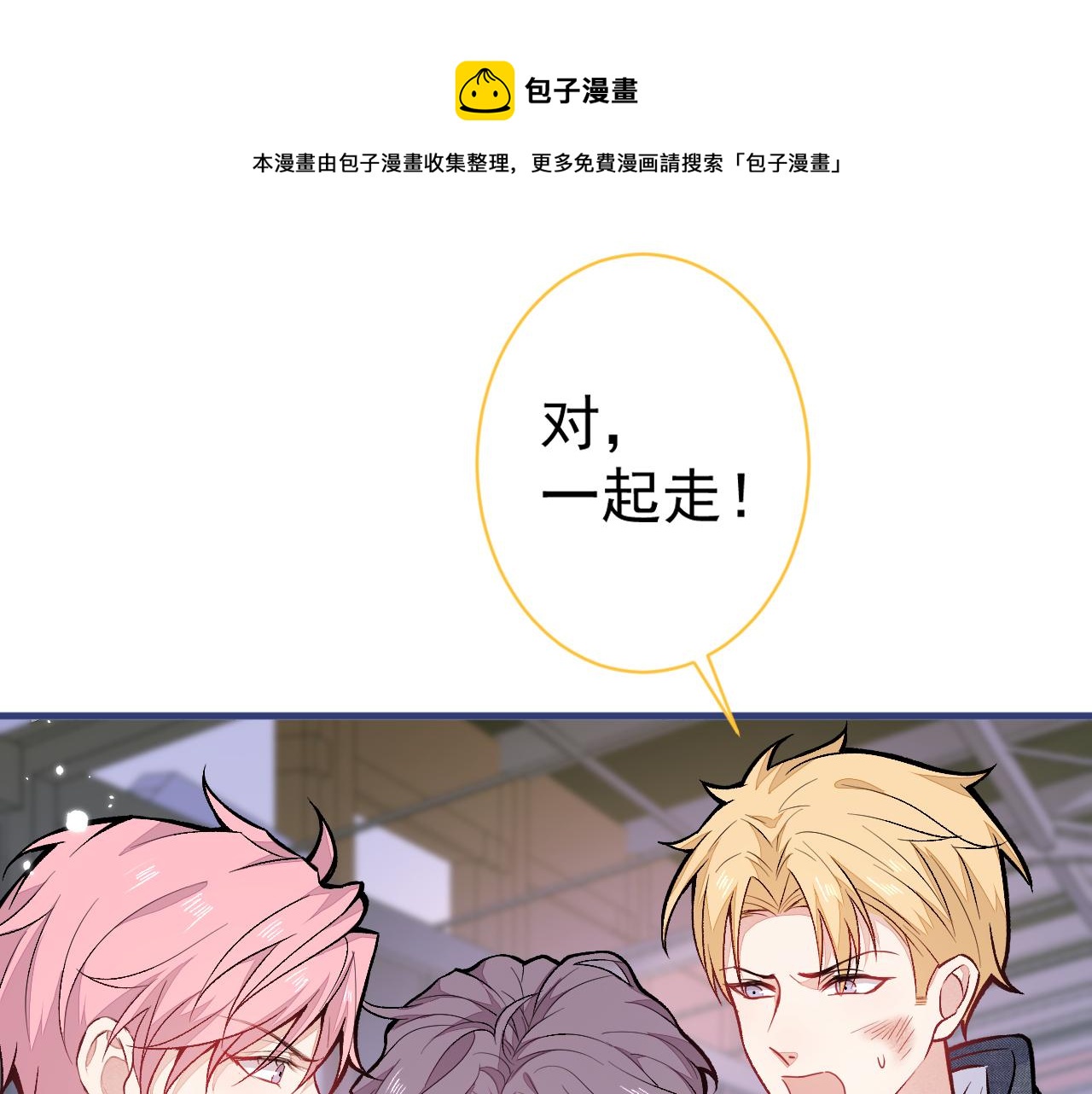 第105话 男八号的优越感47