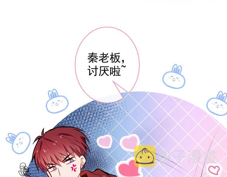 第45话 在一起就是干柴烈火！8