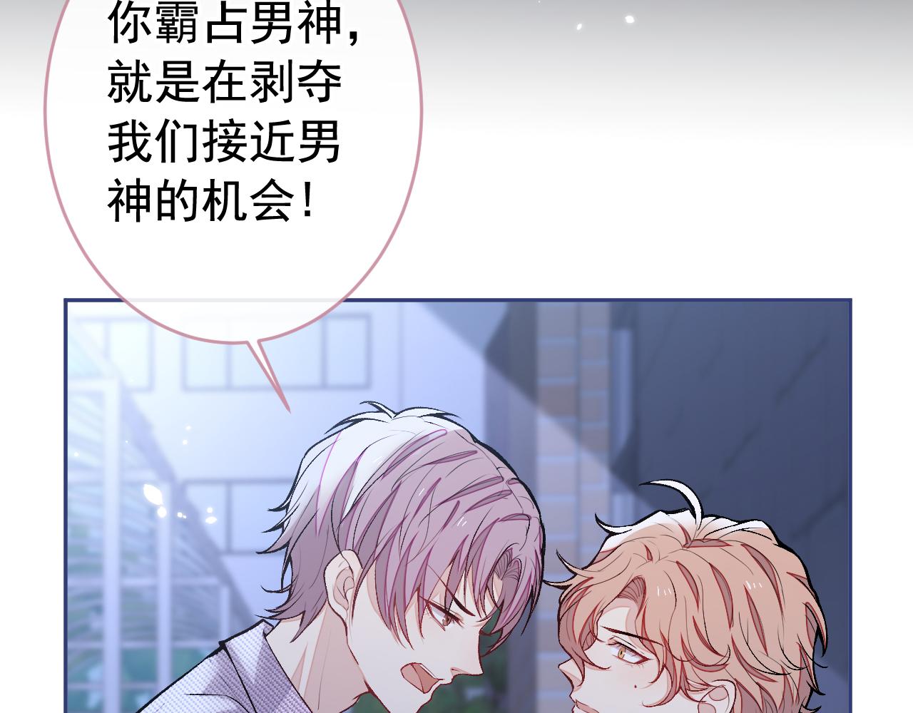 大学篇06 他们想霸凌我？82