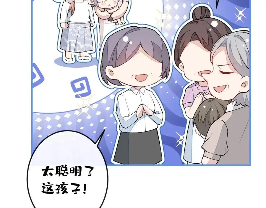 养娃篇36 背个诗就成神童了？98