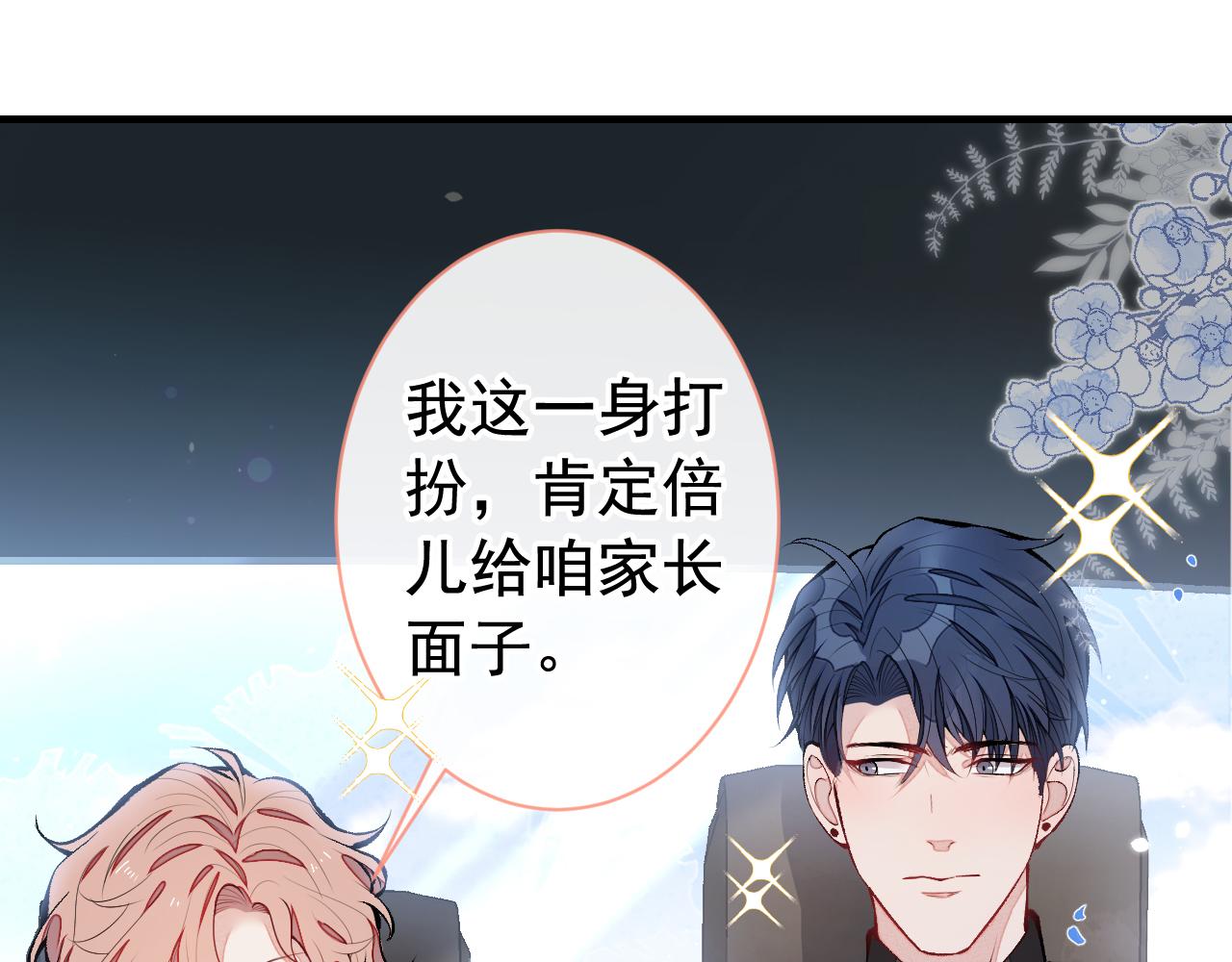 第159话 说脏话，扣两分74
