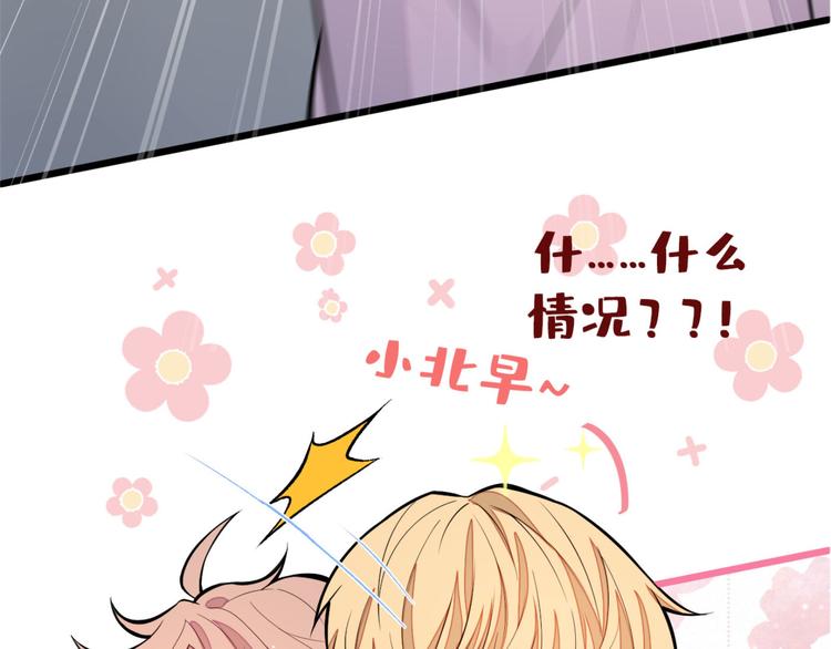 第7话 基佬的屁股摸不得！147