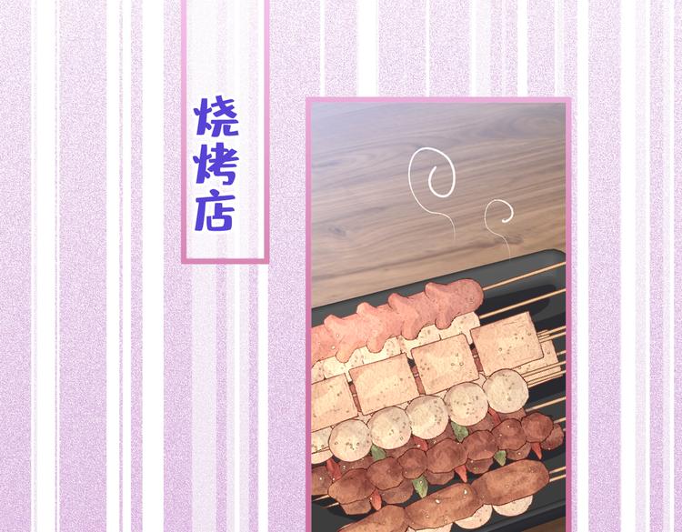 第29话 这不是逼我出柜吗！66