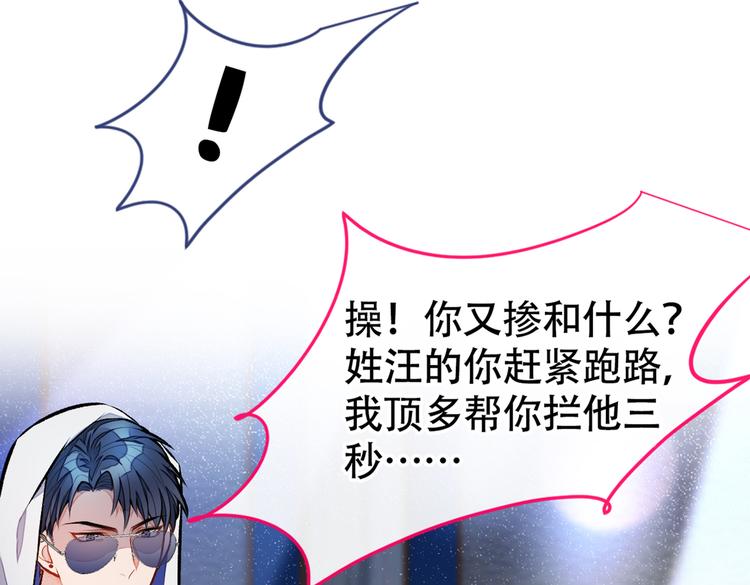 第17话 你不是直男么？70
