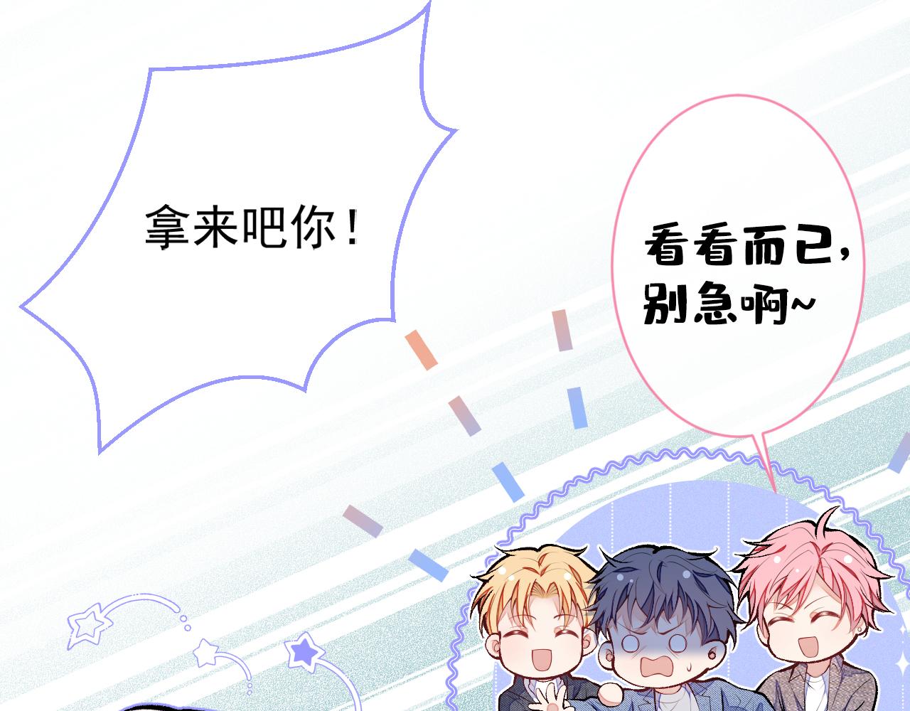 第107话 爆黑料的是他？37