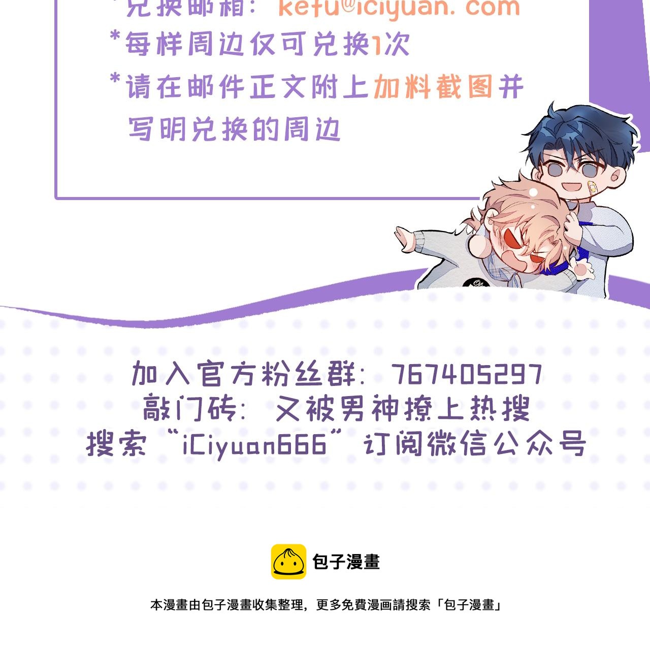 第138话 以后你就是我亲爸！108