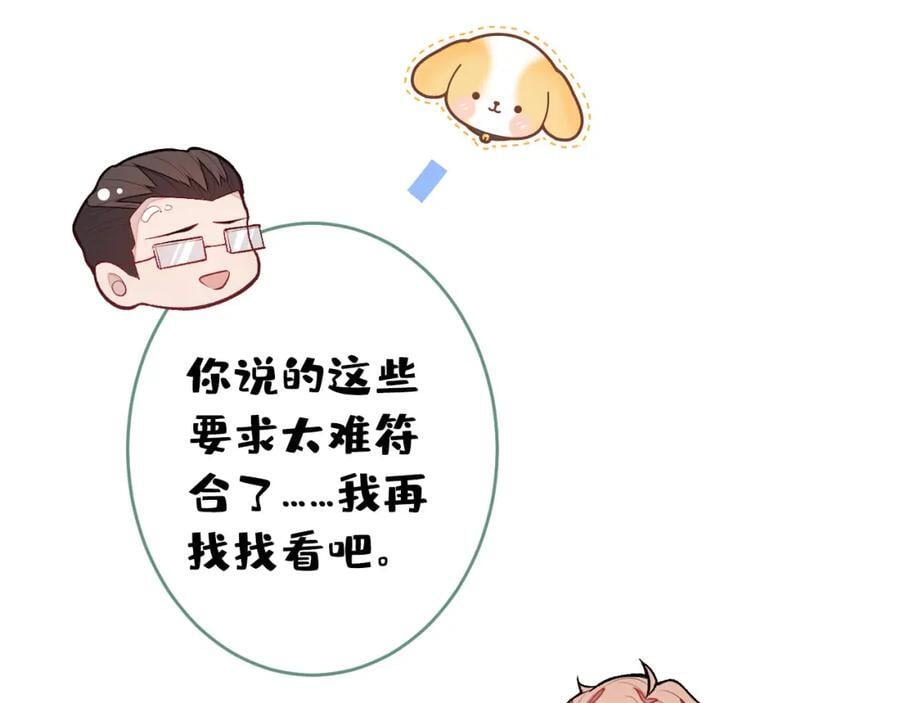 养娃篇15 这娃又是谁？！14
