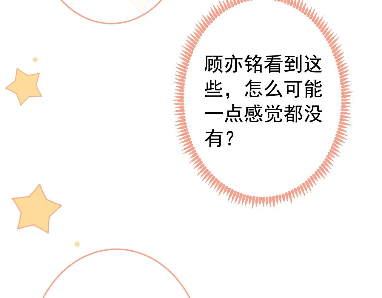 大学篇16 大型谣言攻破现场62