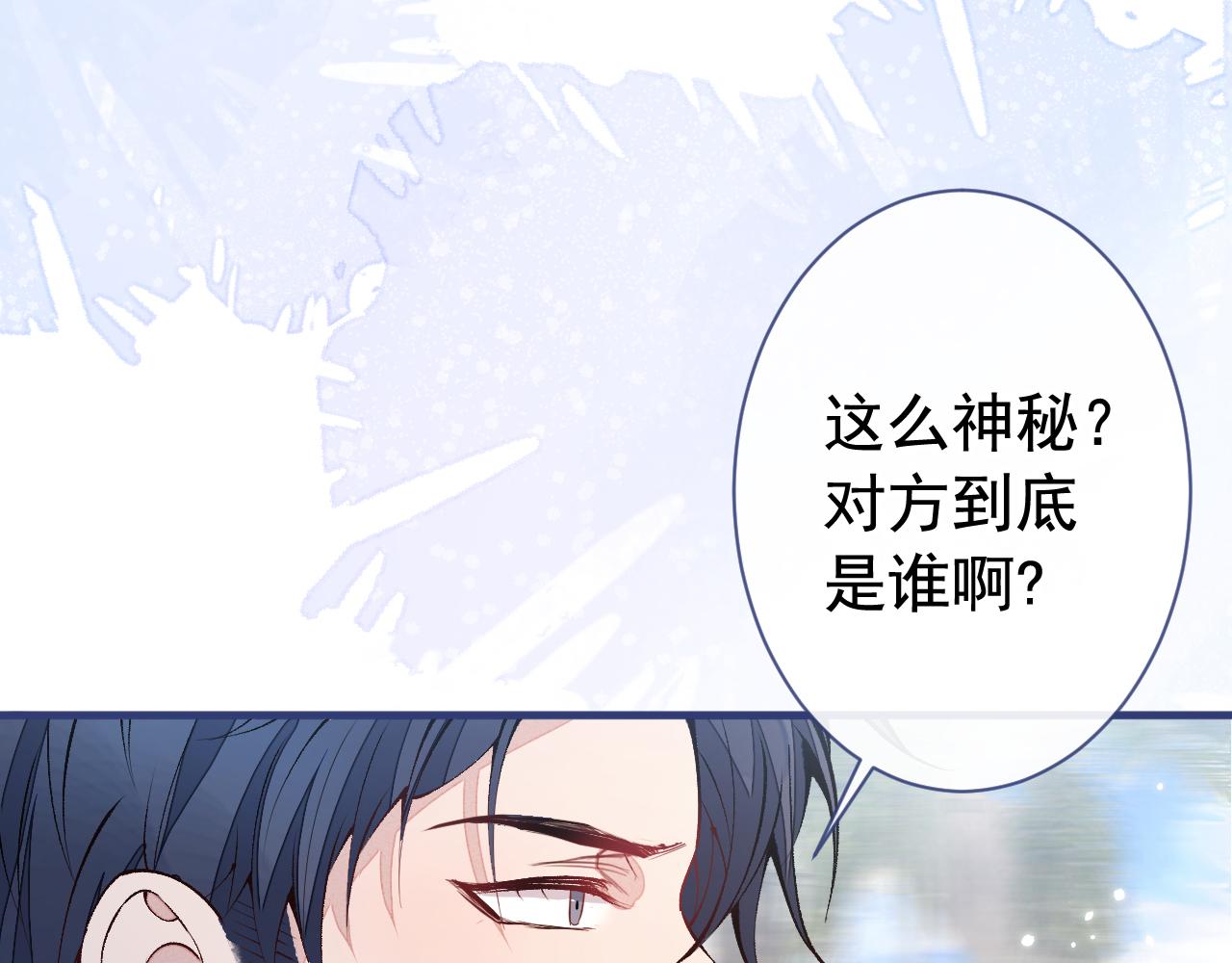 第156话 情敌变连襟？14