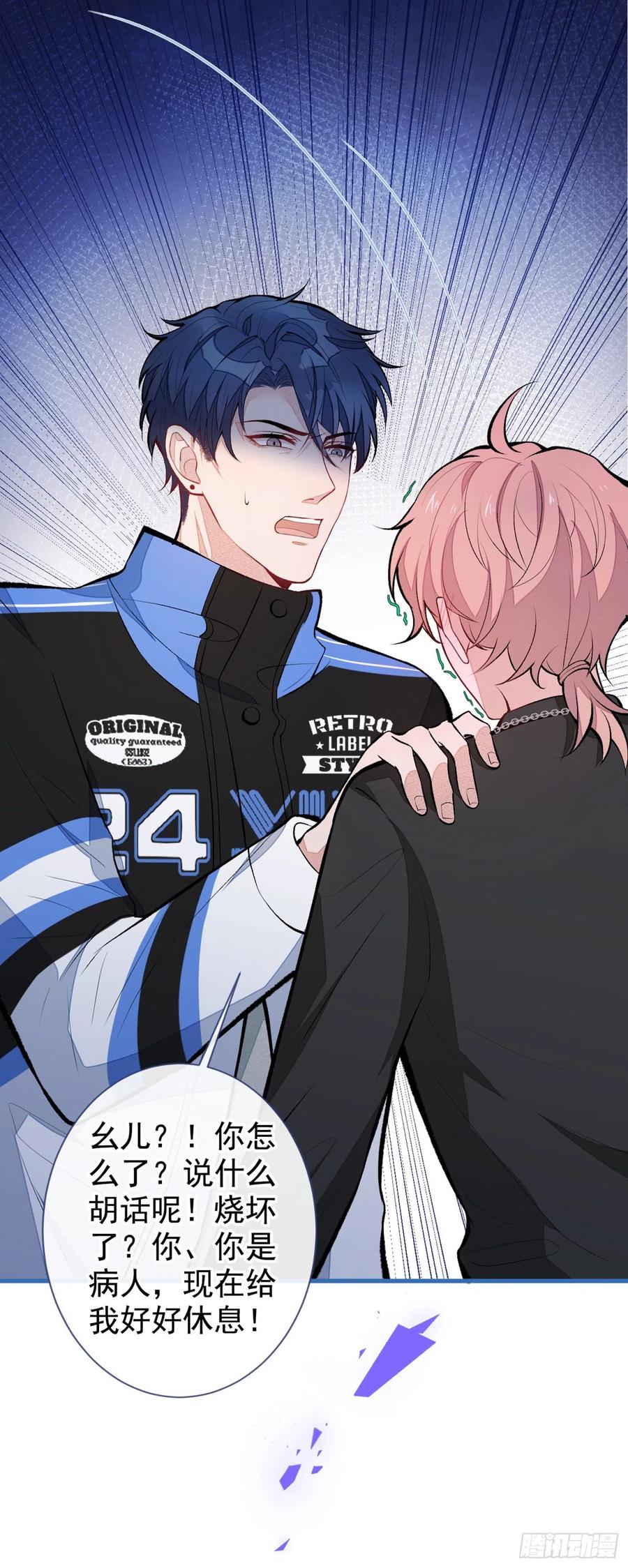 第55话 顾亦铭，我就是gay7