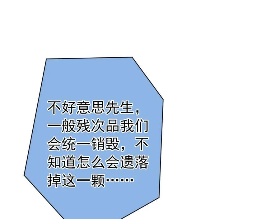 养娃篇01 这蛋，是怎么回事？107