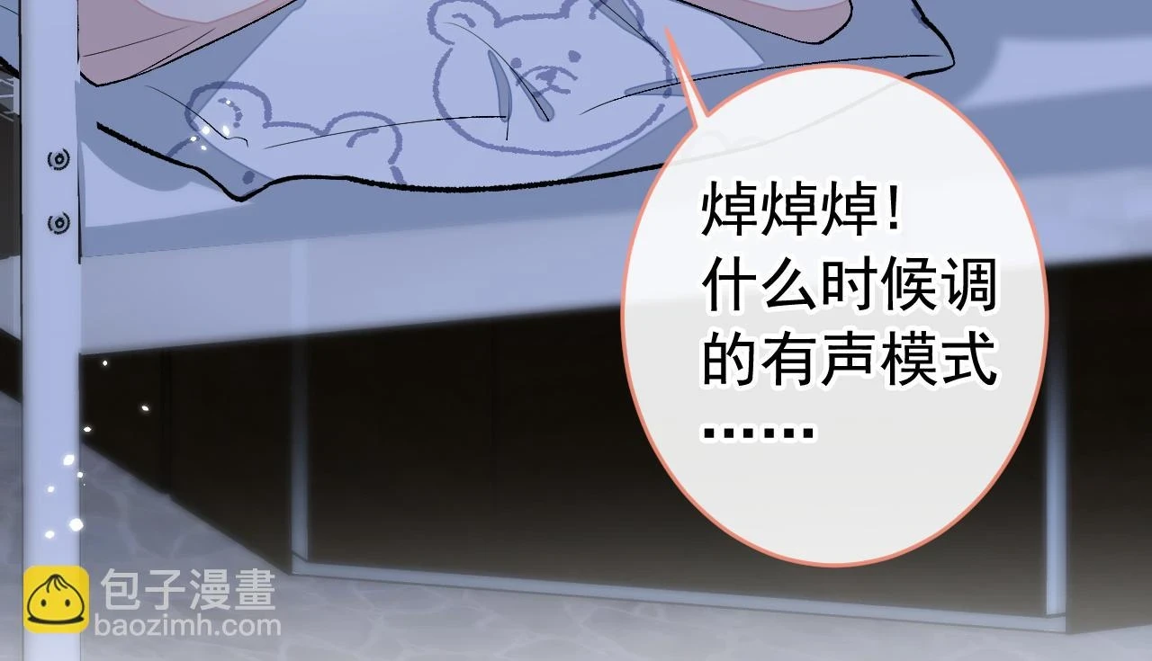 大学篇14 公主抱cp什么鬼？78