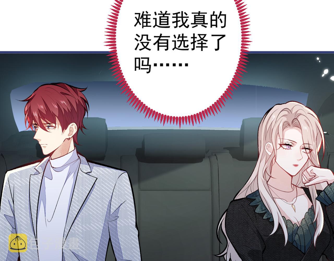 第100话 谈恋爱？我配吗？109